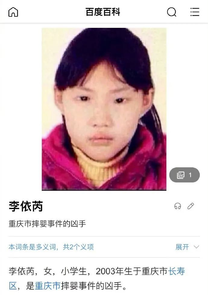 面对慌张的原原奶奶,李依芮先是说一个男孩子抱走了原原,而后又说一个