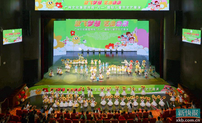 庆六一,广州文化集团举办文艺展演