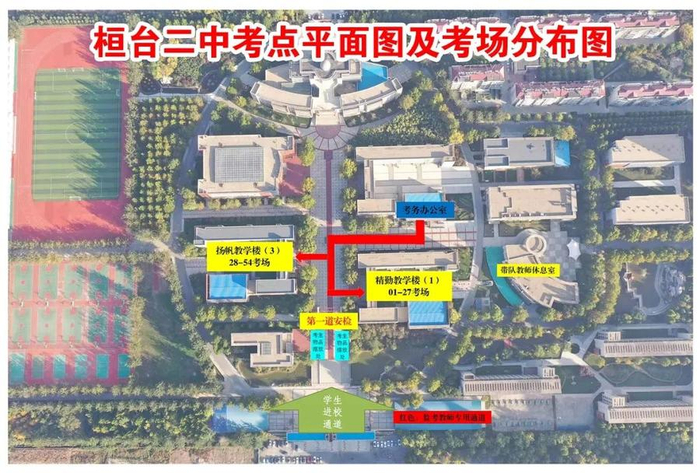 淄博市2024年夏季高考考点考场分布|中学|高考|淄博市_新浪新闻