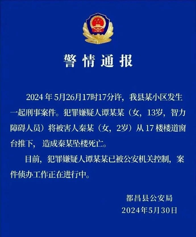 2岁女童被13岁女生从17楼推下,真相太可怕