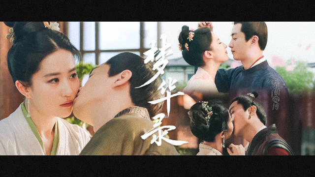 刘亦菲陈晓梦华录开播两周年那年夏天遇见最好的赵盼儿和顾千帆从钱塘