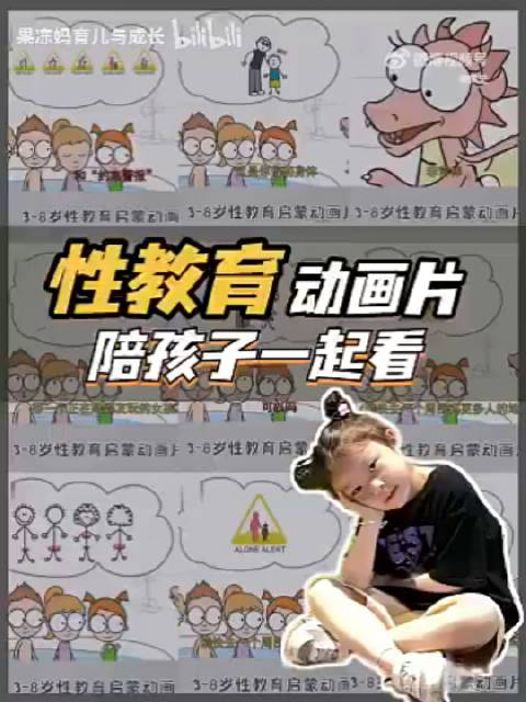 一部很好的儿童启蒙性教育动画片,这次又有讲解了,和孩子一起看一看