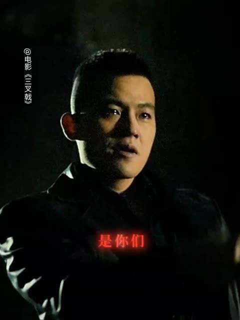 电影三叉戟欧豪电影