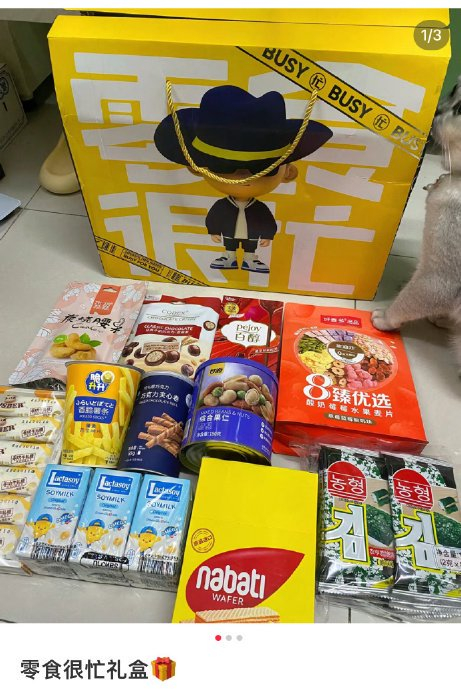 王俊凯今天长沙出发带了零食很忙联名礼包回去!
