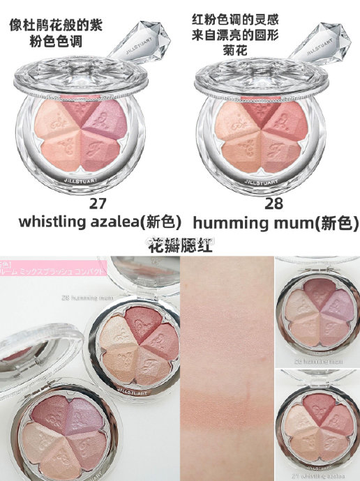 jill stuart 2024秋季新品 lip blossom glow 共27个色号