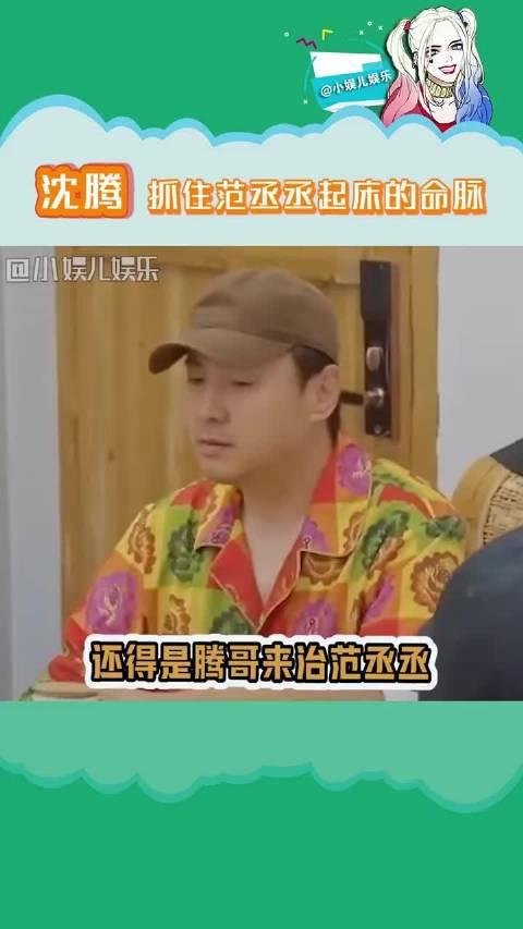 沈腾跪图片