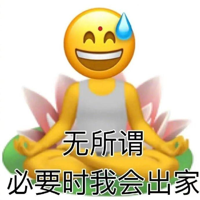 甜甜的表情