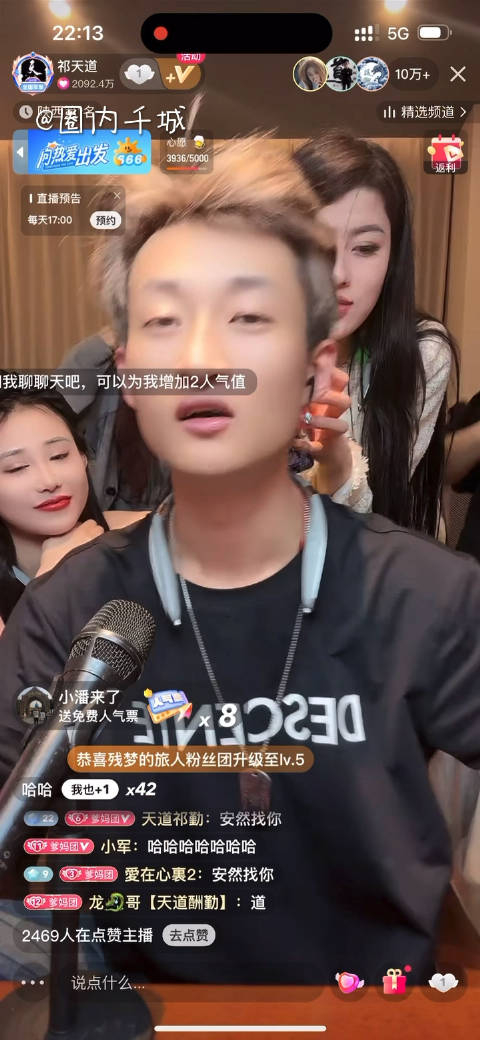 打凝聚力失败!祁天道做出解释!