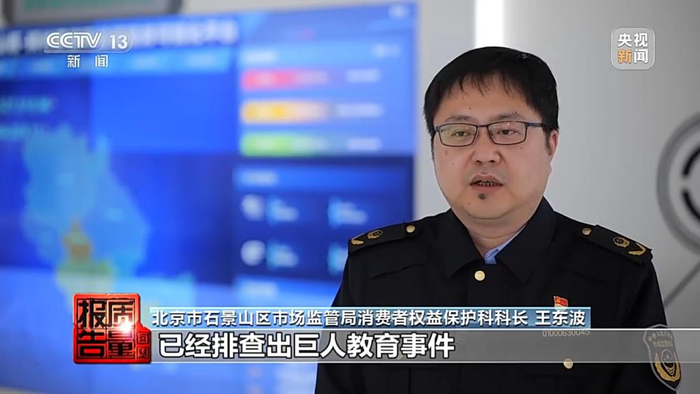 餐饮等行业,截至目前,我们通过平台已经排查出巨人教育事件,世纪悦途