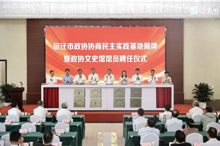 市政协协商民主实践基地揭牌暨文史馆馆员聘任仪式举行