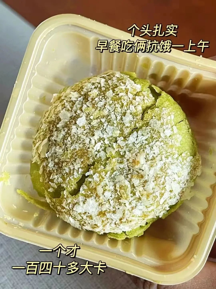 酥界新贵「牛油果酥」,轻油轻脂,层层起酥,口感绵密似冰淇淋,买它!