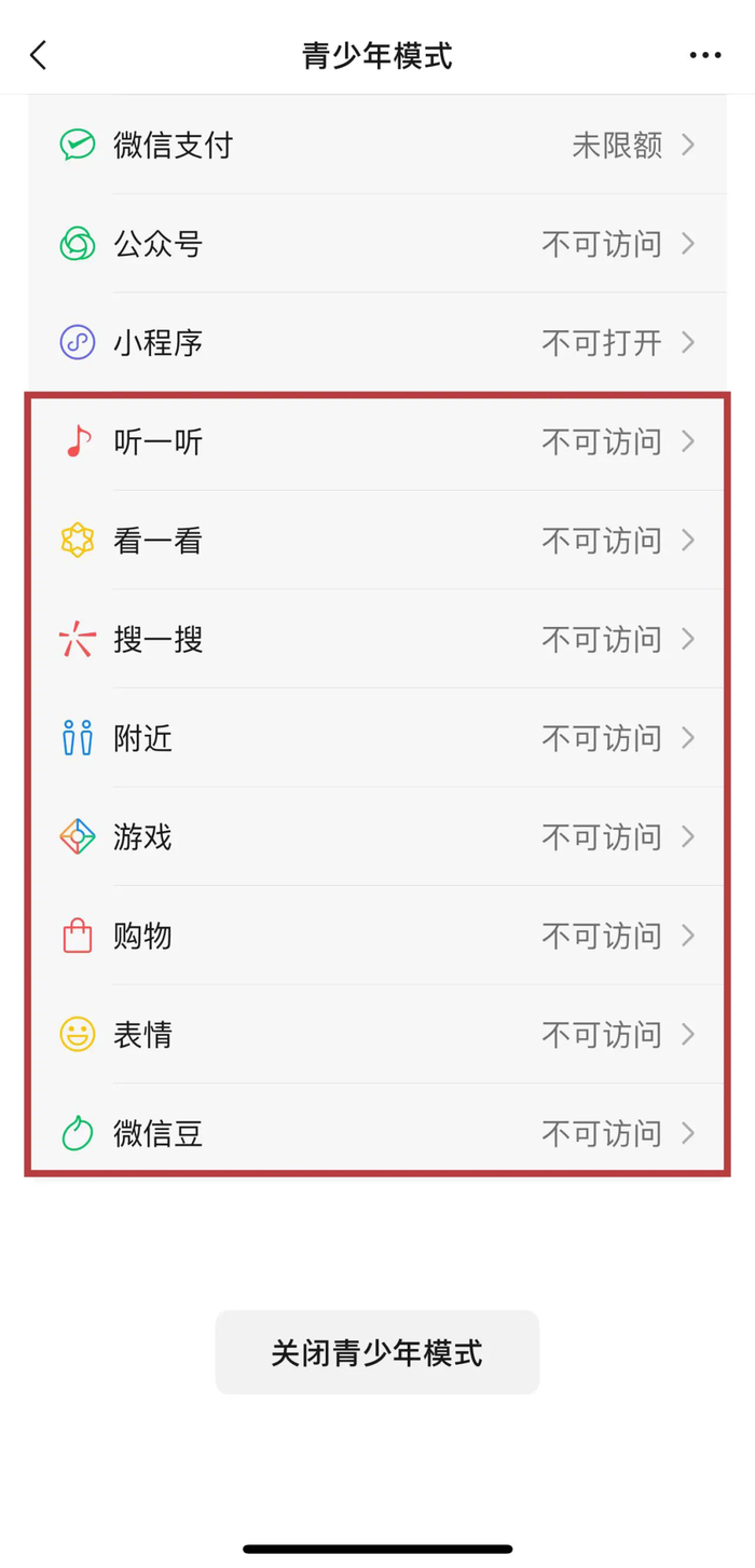 单票 票 票据 屏幕截图 软件窗口截图 700_1453 竖版 竖屏