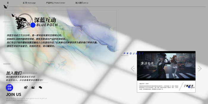 深蓝互动初代官网
