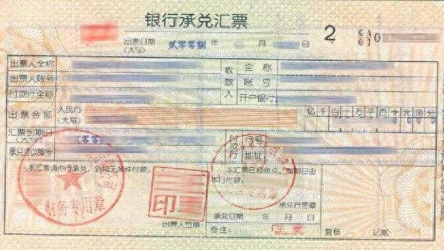 解决人为导致的民企账款拖欠问题,银行承兑汇票何去何从?