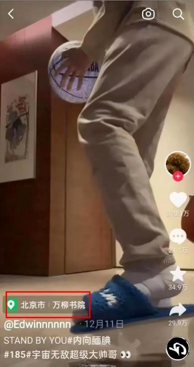 ”万柳少爷“打篮球视频截图