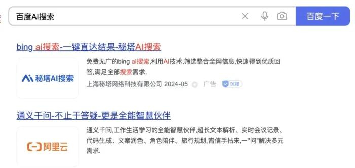 ▲图源：百度搜索截图