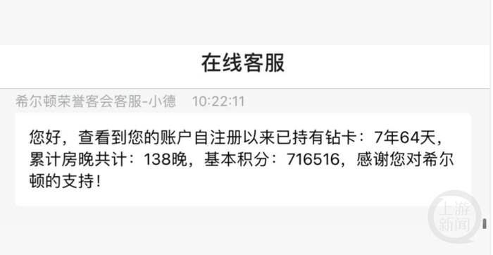 汤先生持有7年多时间的钻卡。图源：上游新闻