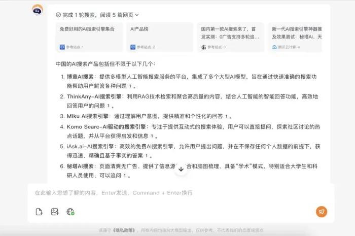 ▲图源：百小应页面截图