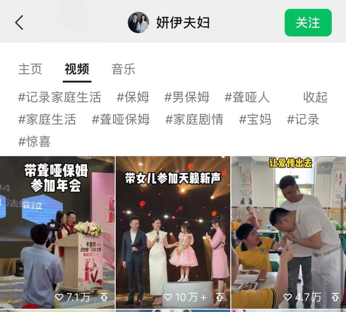 ▲妍伊夫妇视频号截图