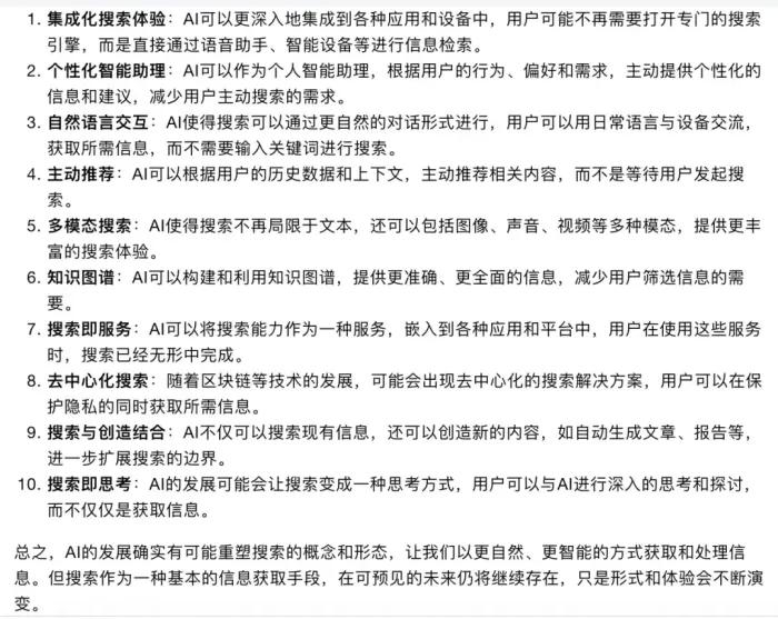 ▲图源：Kimi生成页面截图