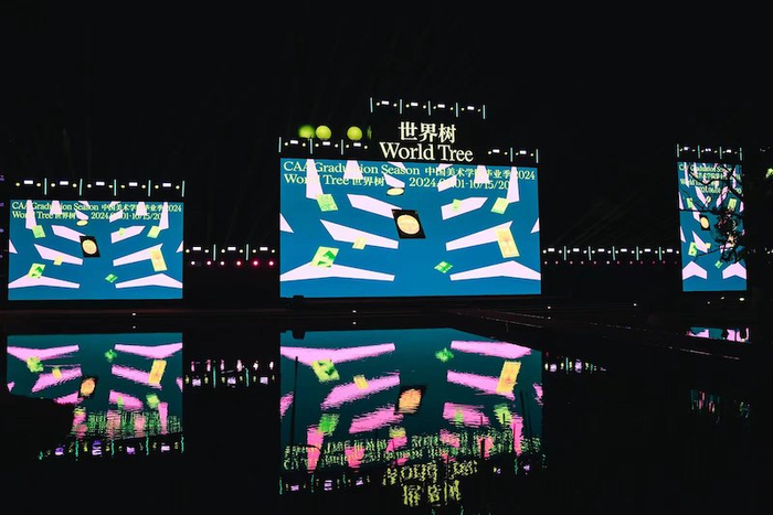 2024中国美术学院毕业季开幕式