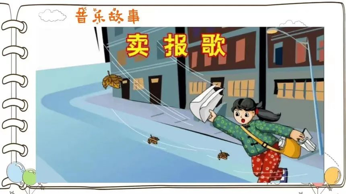 【寻声而来】 儿歌忆童年