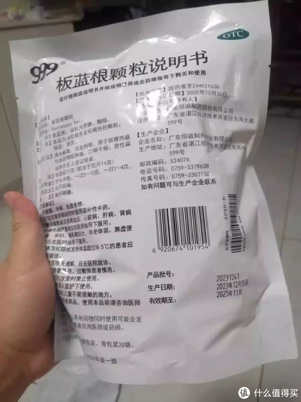 春日里的清凉守护|板蓝根_新浪新闻