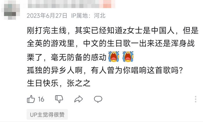 二游的根本，或许是热爱与分享