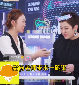 向太对递过来的粥投去疑惑的目光。图 /&nbsp;短视频截图