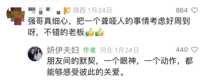 ▲妍伊夫妇视频号留言区截图