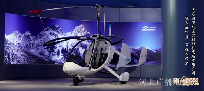 河北首台(套)展播|《冀有重器》 第三期:天启通宇