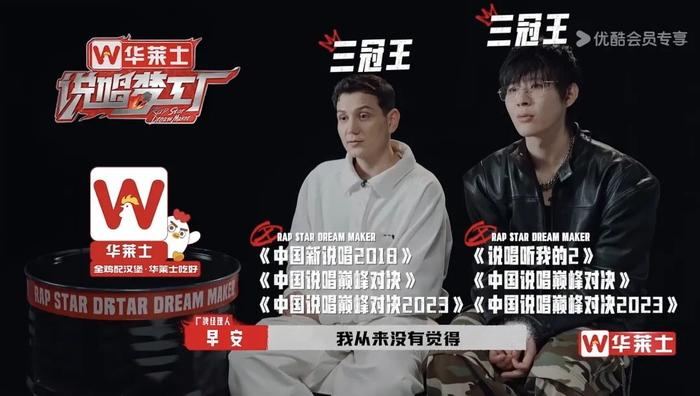 今年披荆斩棘唯一rapper !早安梦工厂导师位还没坐热就去当弟弟了?