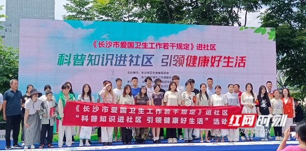 爱卫生 铸健康 全民共参与
