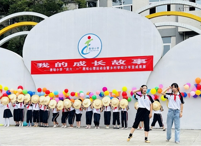 童心逐梦,心向未来 成都大邑各学校欢乐迎"六一"|六一|大邑县|学校