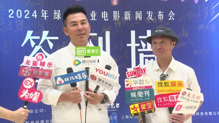 弘扬真善美,鞭挞假丑恶—电影《除恶:绝命反击》新闻发布会