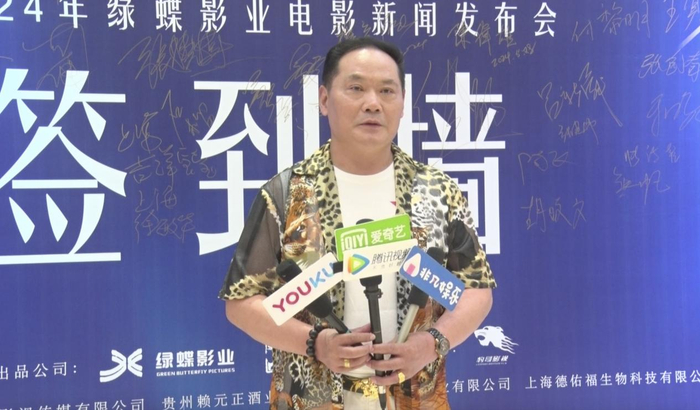 (电影《除恶:绝命反击》新闻发布会现场,上海豹哥影视传媒仇金豹)演员