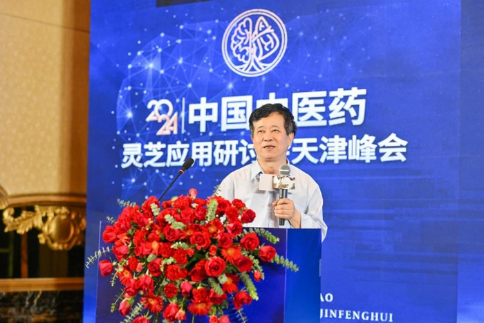 2024中国中医药灵芝应用研讨会天津峰会成功召开!