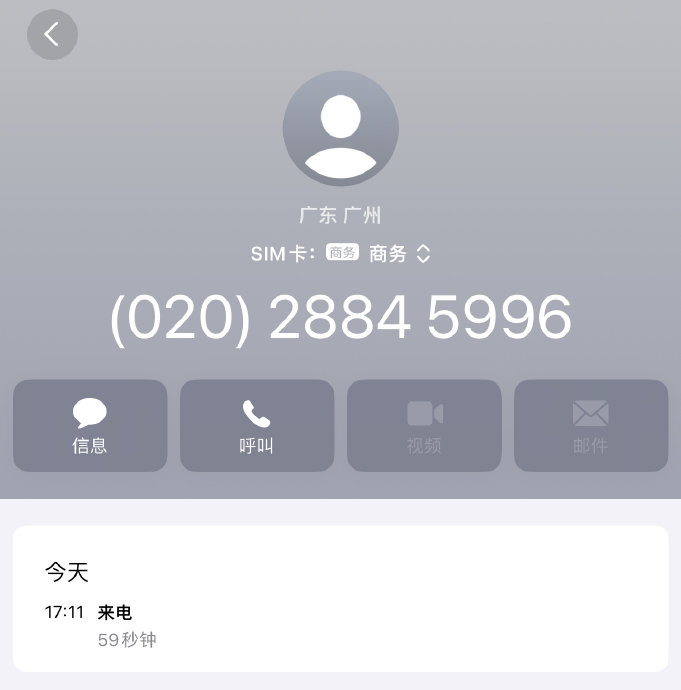 唯品会的机器人骚扰电话是真的多