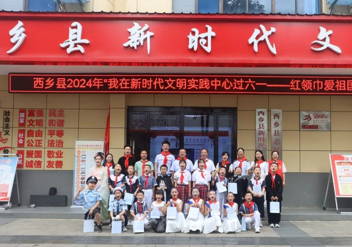 童心向未来  花开新时代——西乡县庆"六一"活动集锦