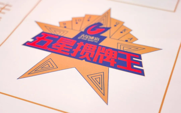 十全十美】2024年"五粮液杯"五星掼牌王邀请赛首站落幕|上海_新浪新闻