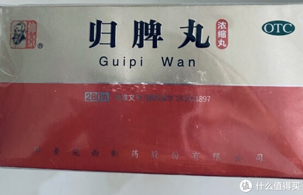 仲景归脾丸的主要成分包括党参,白术(炒),黄芪(炙),茯苓,远志(制)