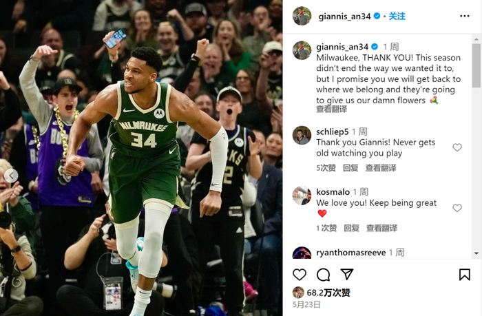 突发!确认加盟!字母哥真来了,那东契奇.