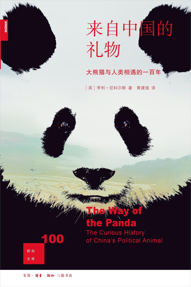 全球现象级小说作者为中国大熊猫写书!