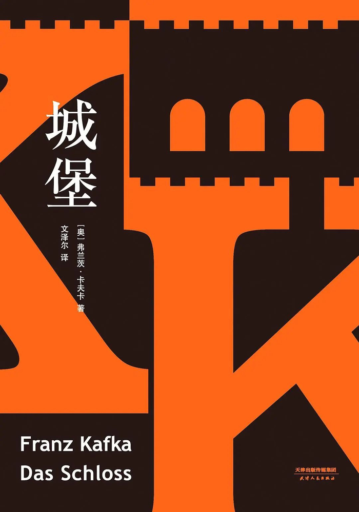 "我误入了一片难以穿越的荆棘丛"|纪念卡夫卡逝世100周年