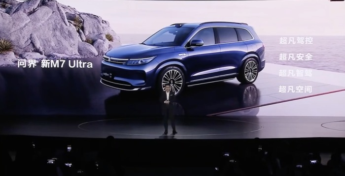 图/问界 新M7 Ultra 发布会 来源/B站鸿蒙智行官方频道 