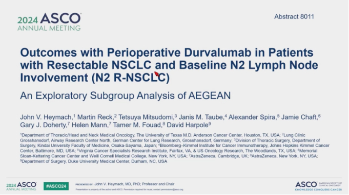 图2 2024 ASCO AEGEAN研究数据更新