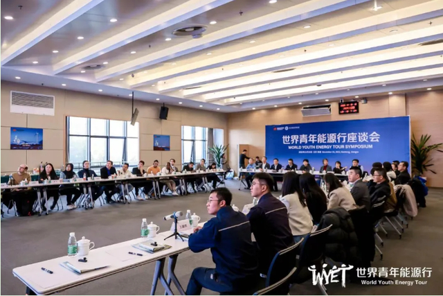 国际青年与国家能源集团工作人员一同进行交流座谈