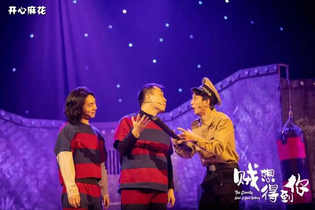 开心麻花|喜剧_新浪新闻