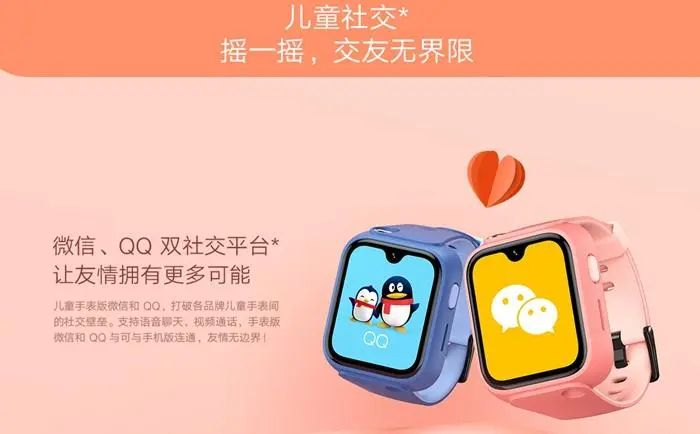  某品牌儿童手表网站截图