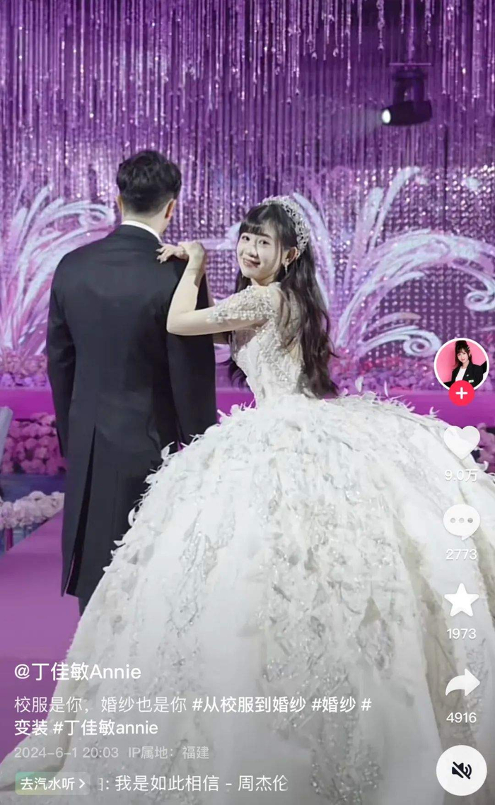 “豪门联姻”引关注,特步公主与七匹狼公子完婚__财经头条